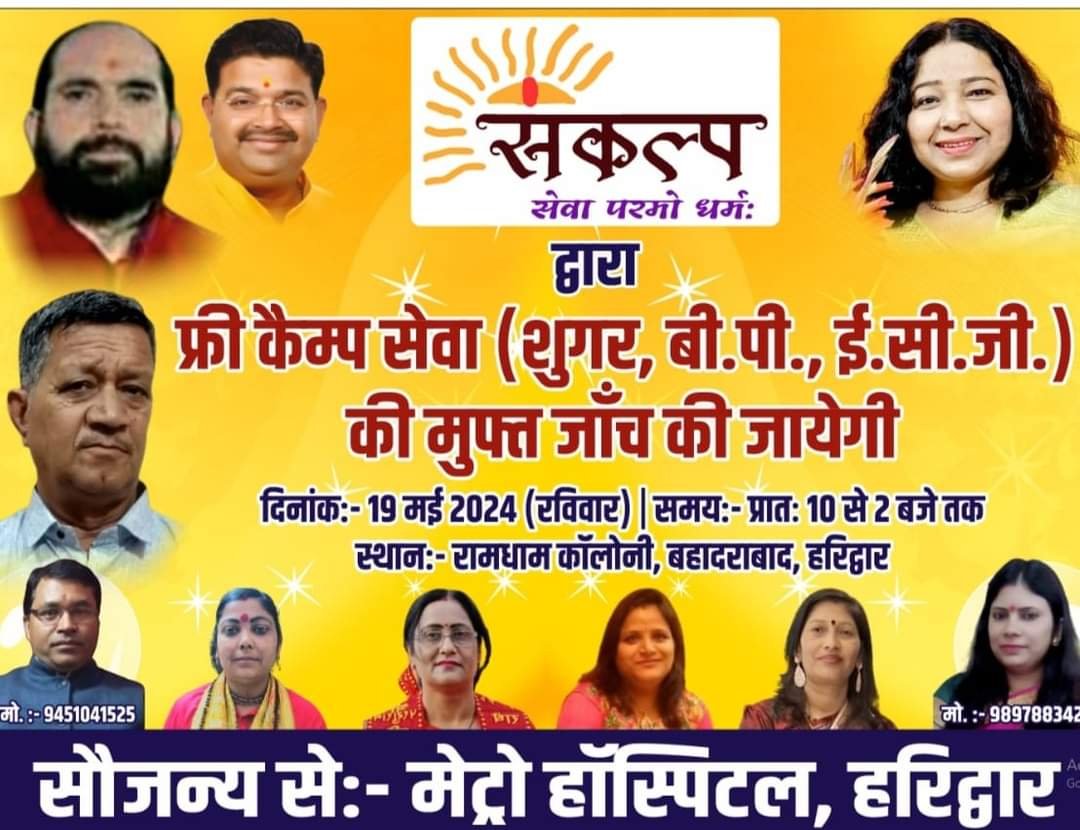 Seva activity