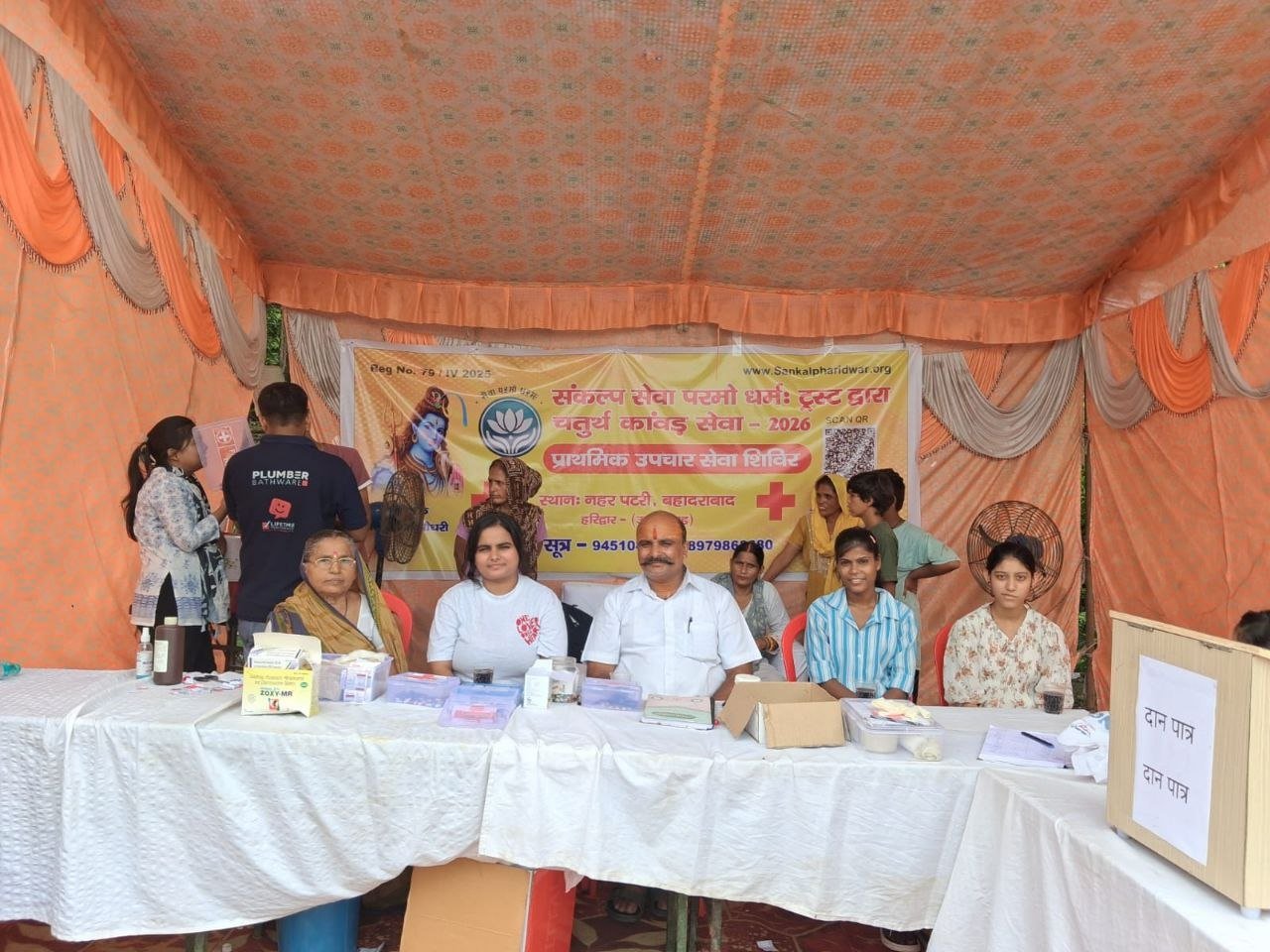 Kawad Seva 2026