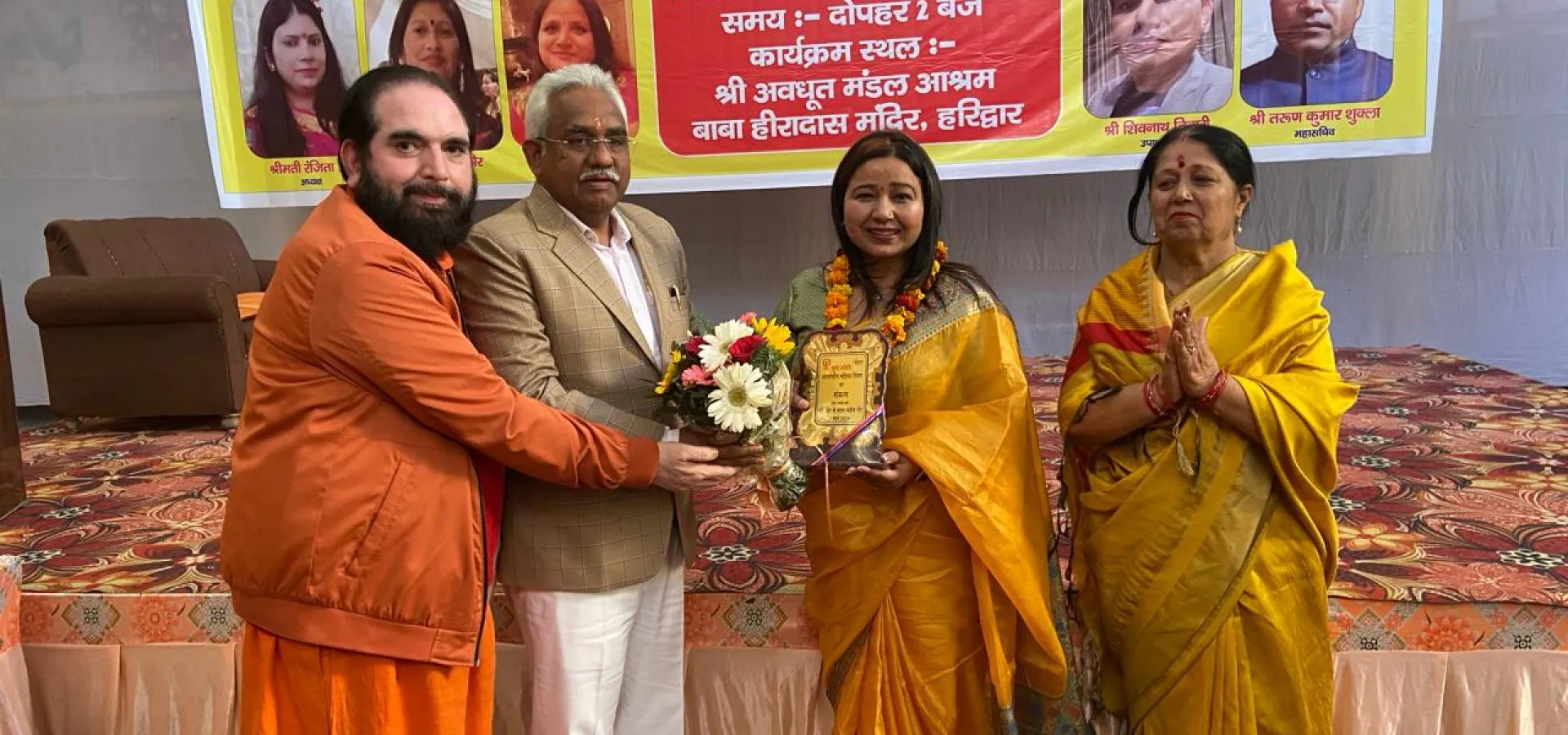 Sankalp Trust Event