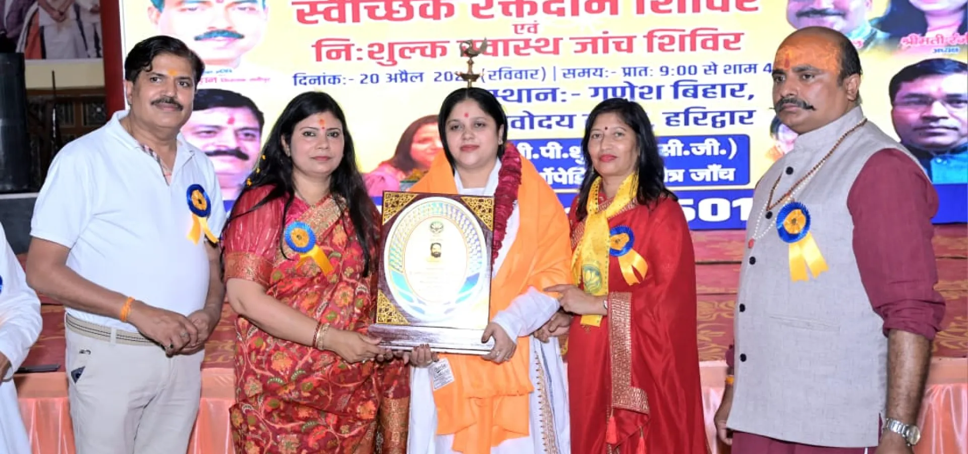 Sankalp Trust Event