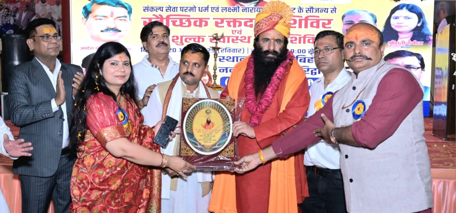 Sankalp Trust Event