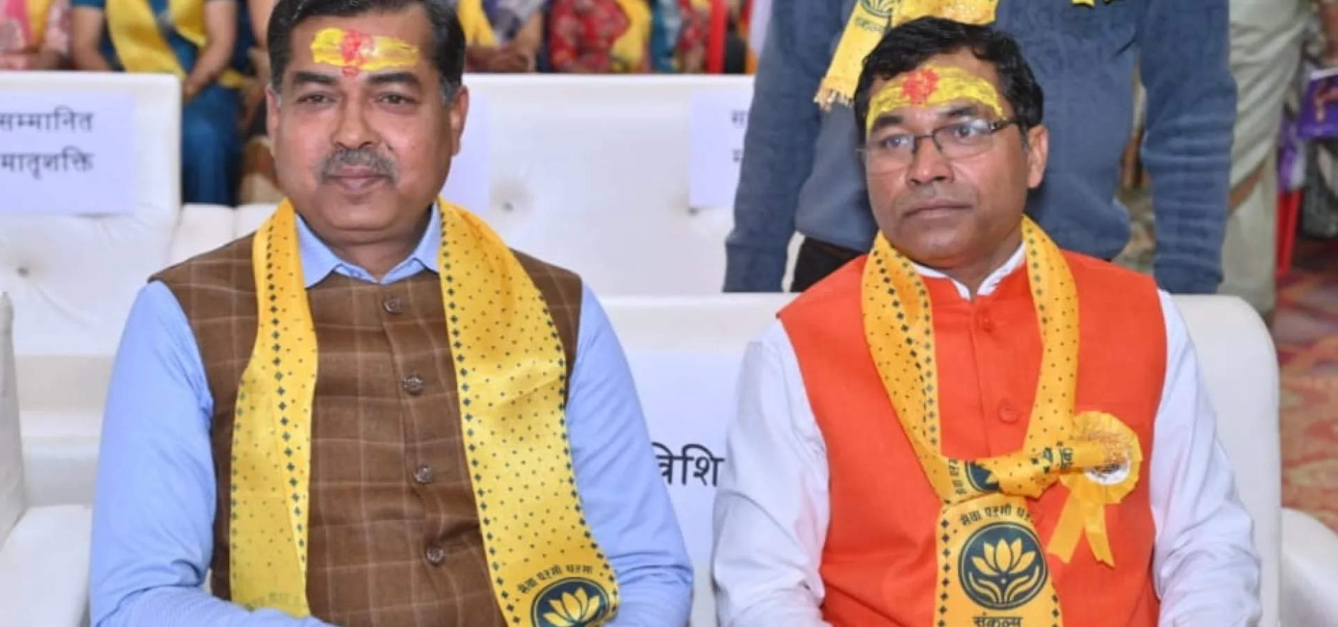 Sankalp Trust Event